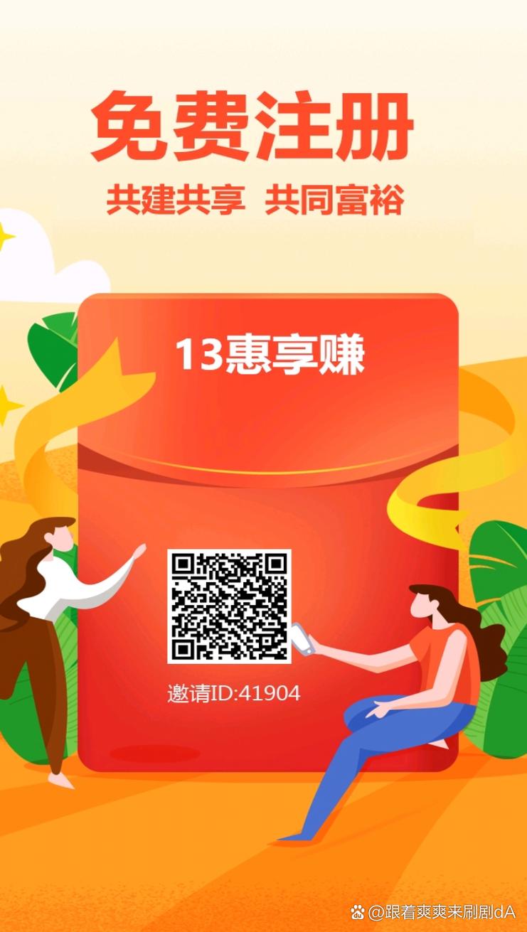 惠人赚红包app游戏截图