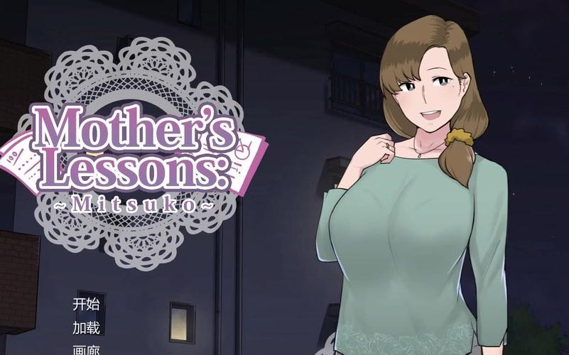 妈妈de课堂律子安卓版游戏截图