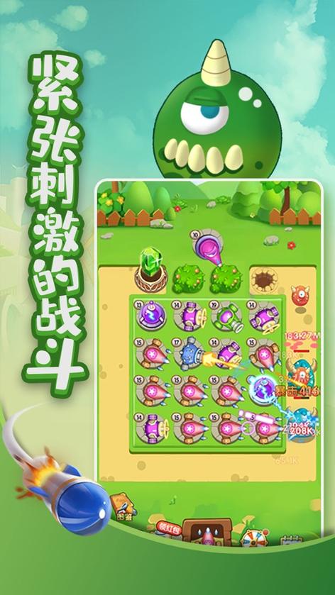 打爆怪兽红包版下载正版
