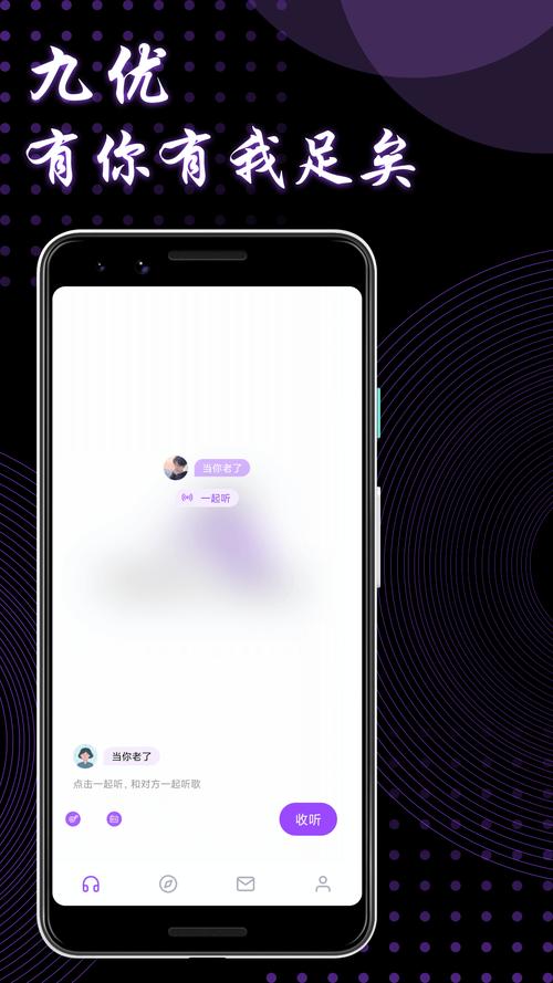 9u社区app