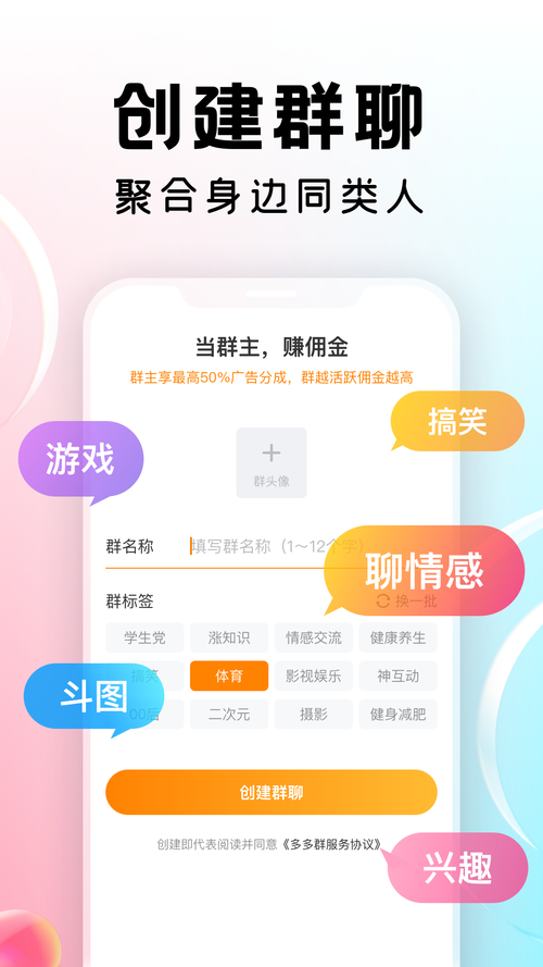 多多群v1.1缩略图