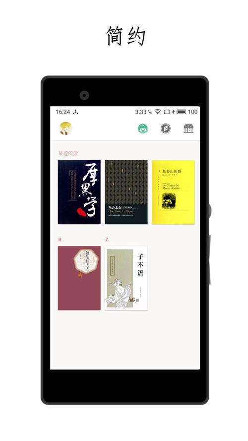 厚墨小说APP游戏截图