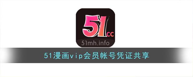 青青漫画vip账号密码共享游戏截图