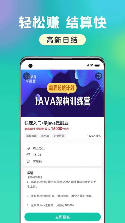 宝藏青年地兼职v1.0