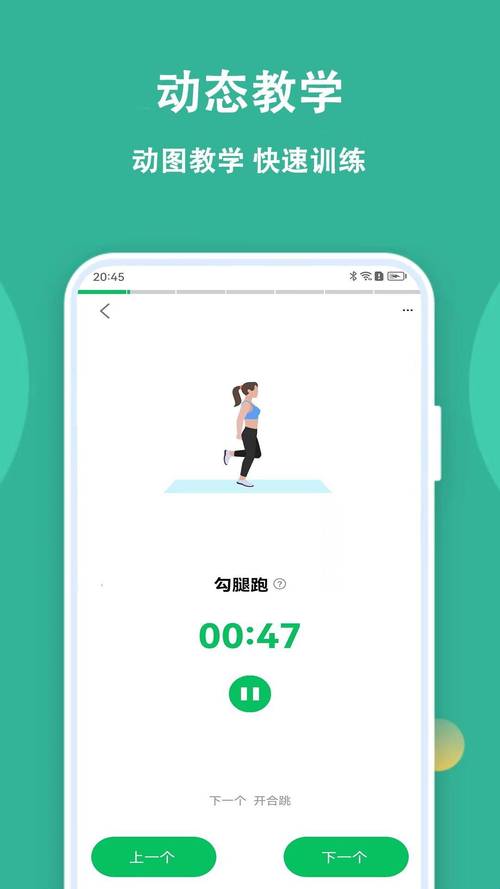 乐乐记步APP游戏截图