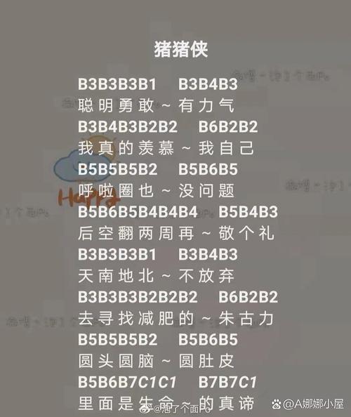 auto.js光遇乐谱脚本游戏截图