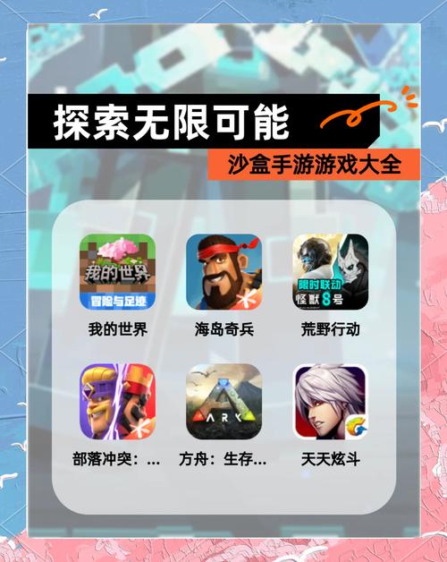 沙盒游戏app安卓版
