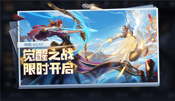王者荣耀无限火力(觉醒之战)游戏截图