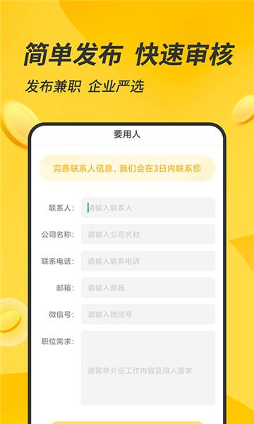有檬兼职红包版v1.0.0缩略图