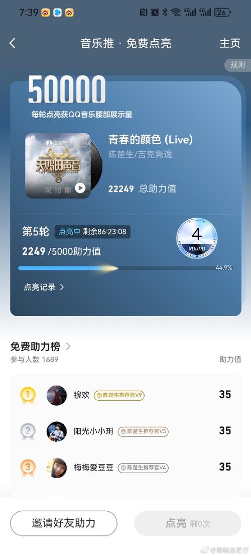 嘻嘻任务游戏截图