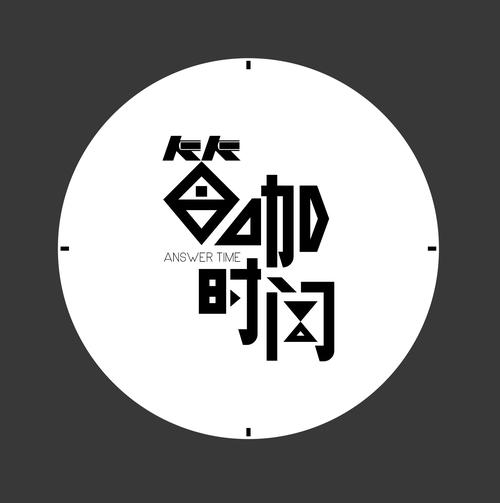 答咖app