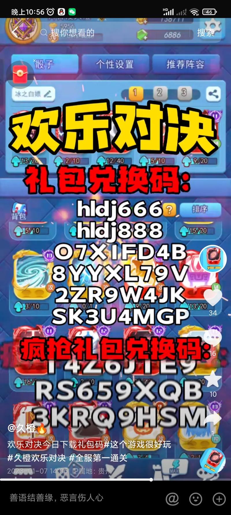 骰子英雄红包版
