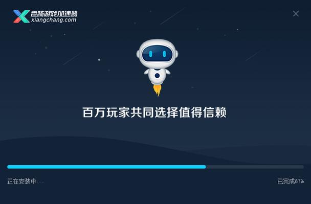 香肠加速器游戏截图