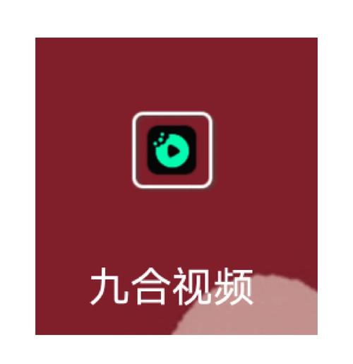 九合视频最新版游戏截图