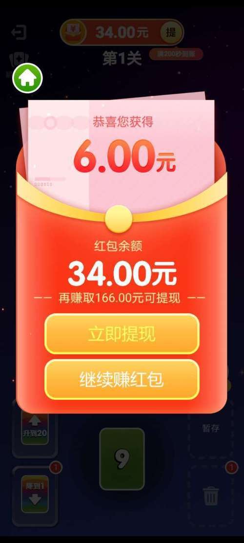 幸运乐翻天红包版缩略图