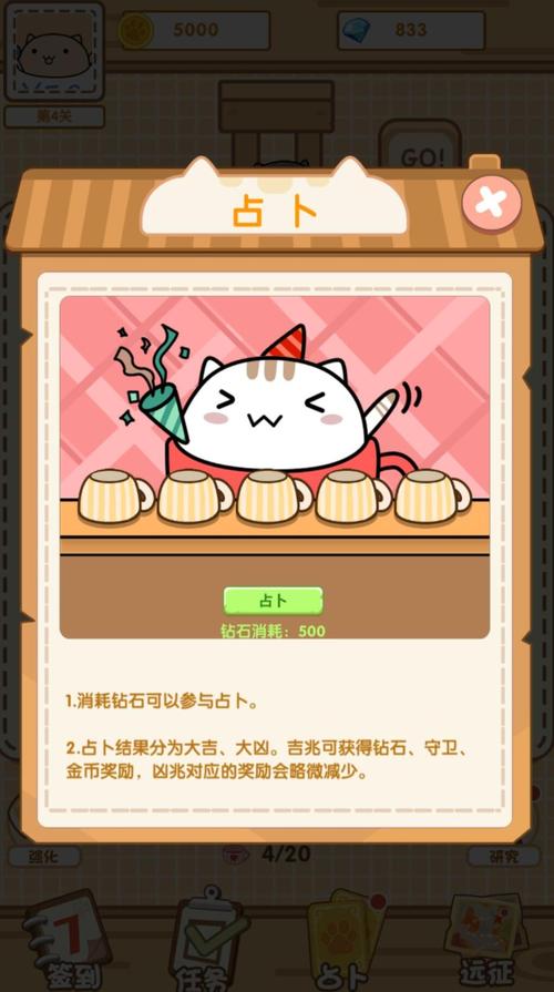 茶杯猫奇谭红包版v1.0缩略图