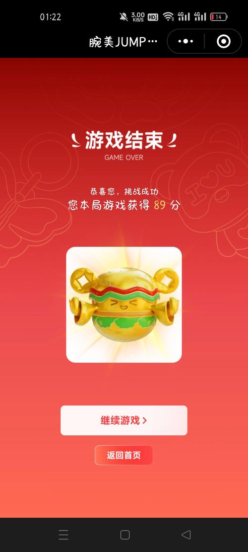 超级弹力球红包版金猪游戏截图