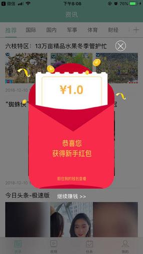 乐看赚钱V1.0.0