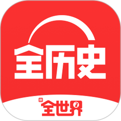 全历史小说