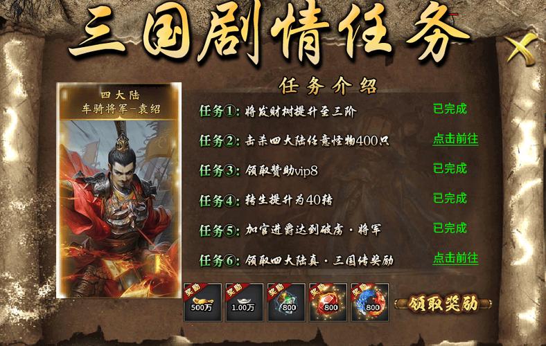 三国吧兄弟刷元宝烧饼修改器游戏截图