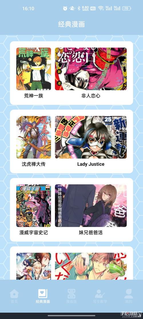 弗士漫画2023