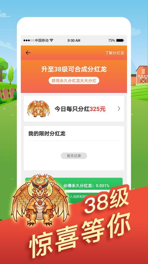 欢乐养龙红包版缩略图
