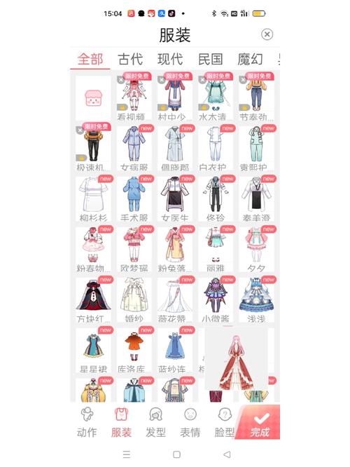 触漫免费所有衣服钻石游戏截图