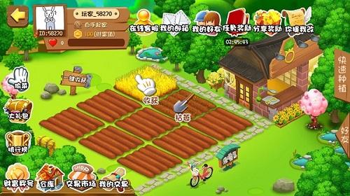 皇家农场红包版游戏截图