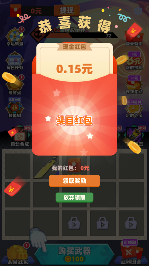 亿万战场红包2021