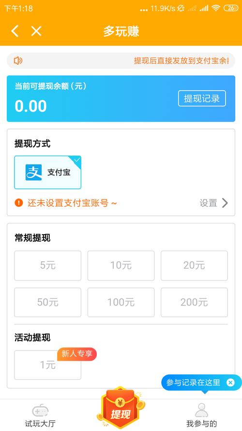 多玩赚appv2.11