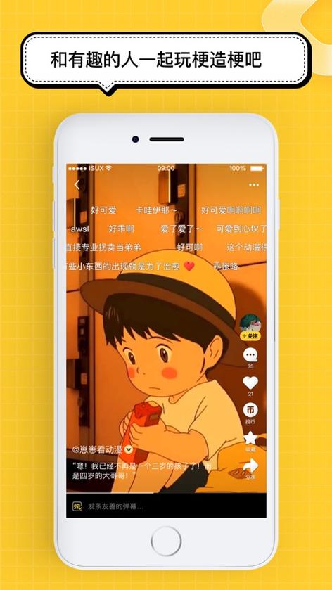 秒提看点1.0.2