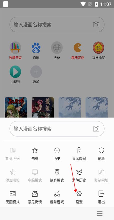免费漫画阅站浏览器旧版