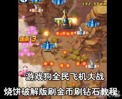 冒险岛2刷钻石烧饼修改器