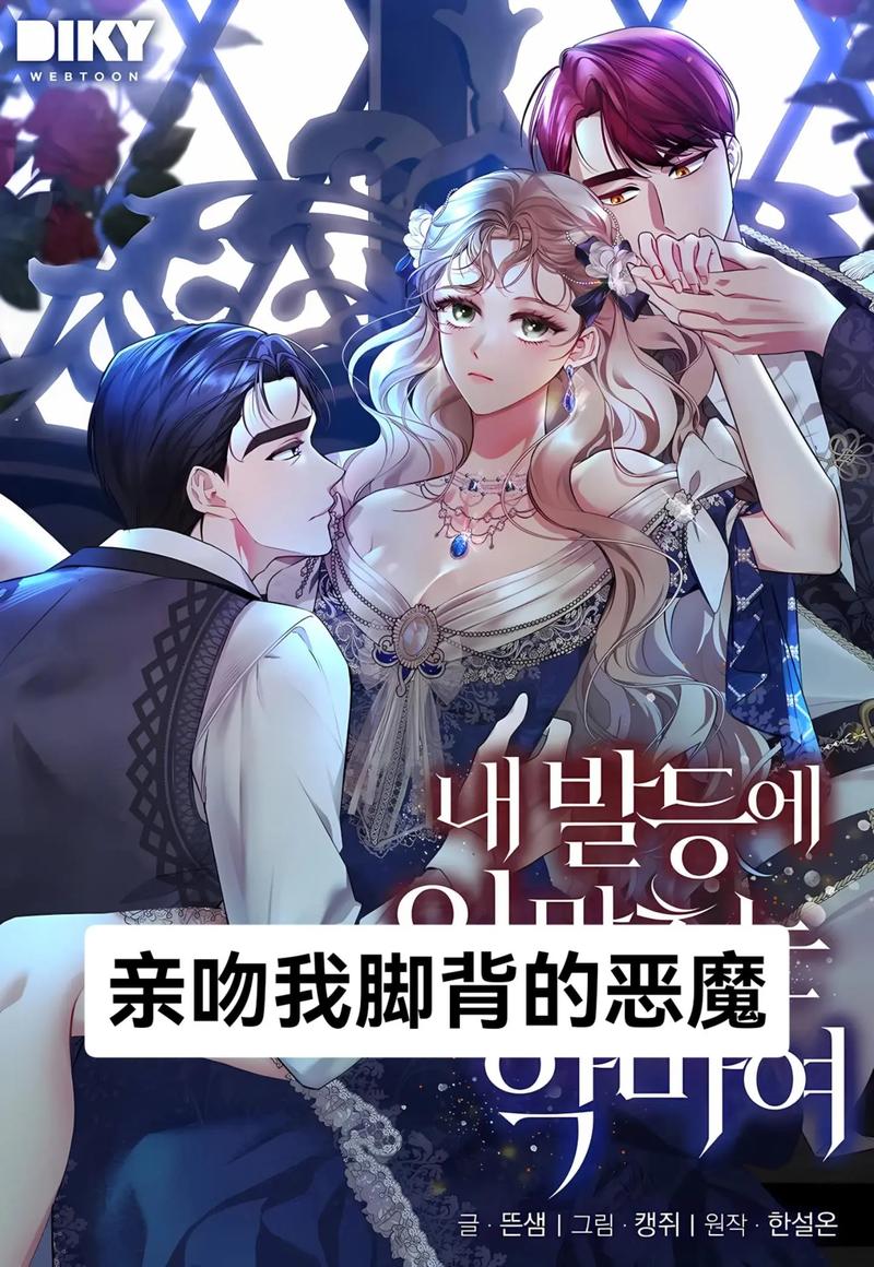 亲亲韩漫画缩略图