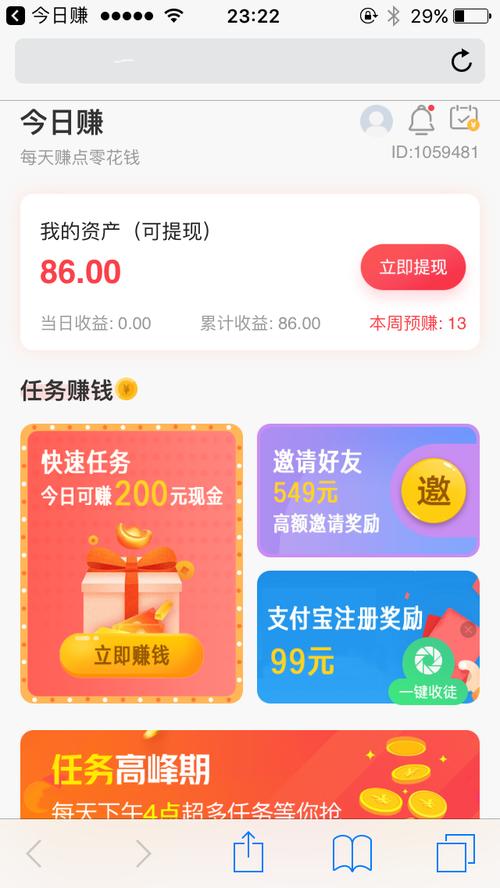 长振资讯赚app