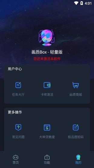 画质BOX官方HZBOXTOP缩略图
