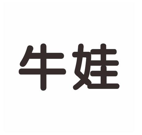牛娃法宝app游戏截图