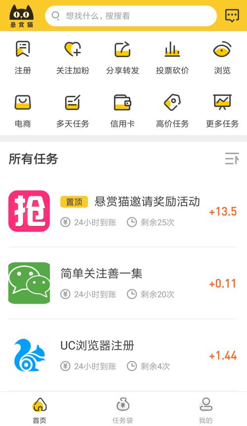 悬赏猫旧版