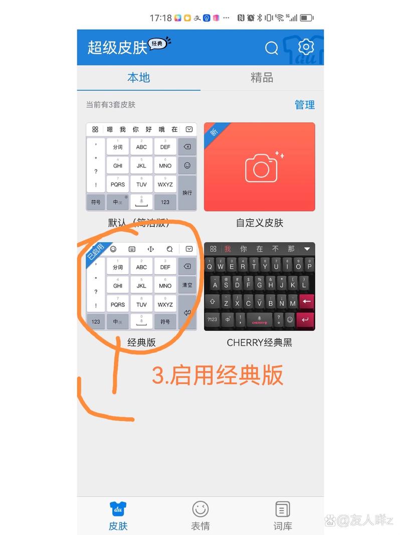 华为输入法安卓版v3.2.6游戏截图