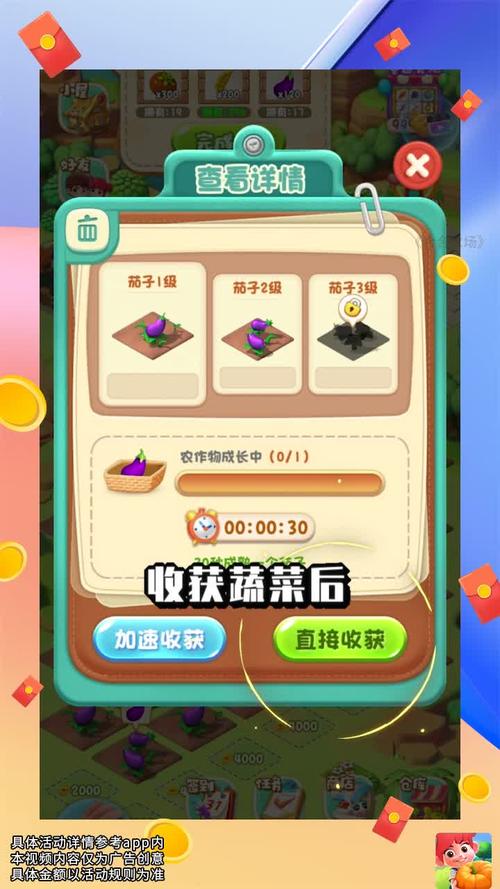 合合农场红包版
