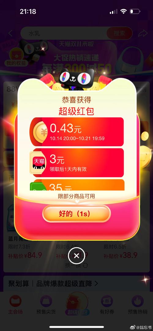 嘻嘻赚缩略图