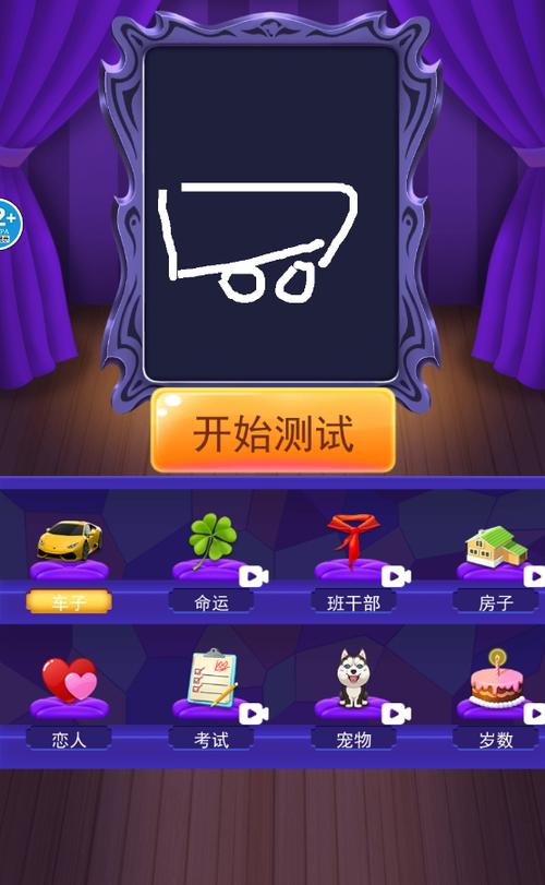 某人猜猜v1.0游戏截图