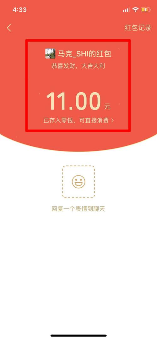 链上红包