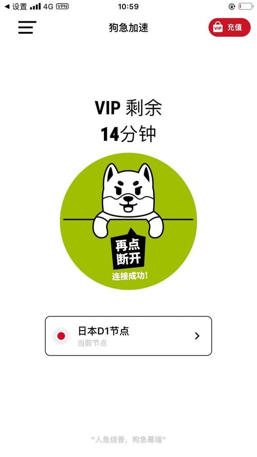 快狗加速器安卓免费版