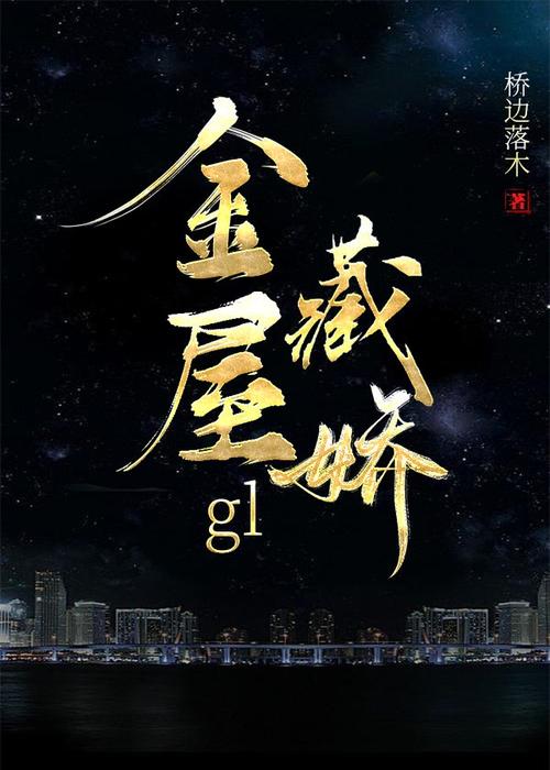 金屋小说游戏截图
