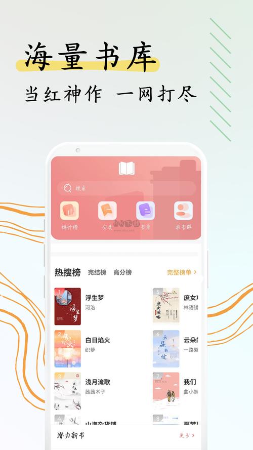 阅扑小说免费最新版