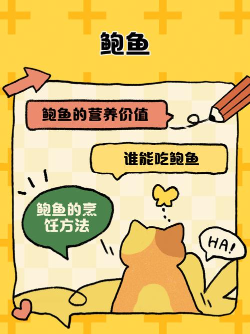 鲍鱼漫画app破解版图标