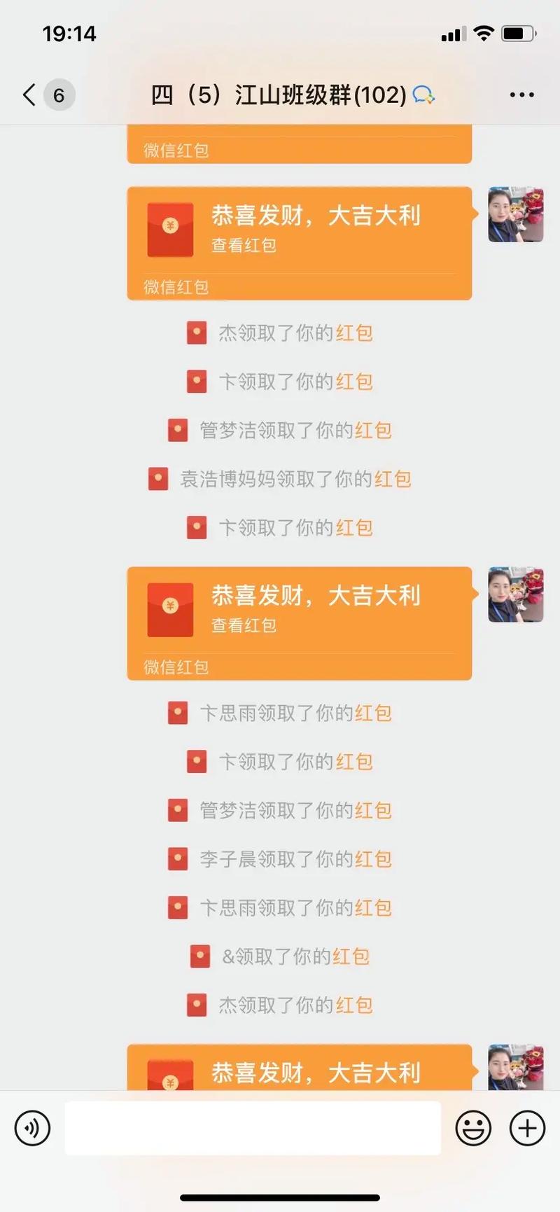 情迁微信抢红包