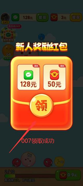小芝麻大西瓜赚钱版