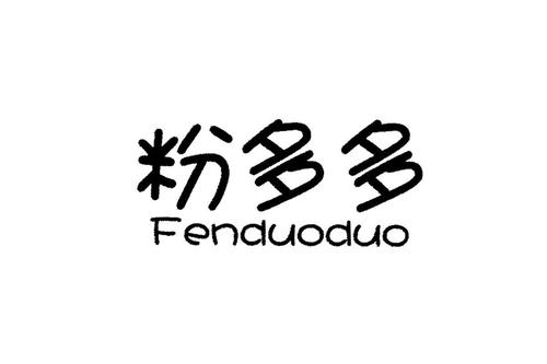 粉多多游戏截图